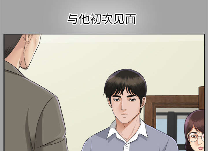 泰山的遗产第28话图