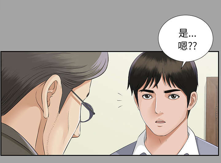 泰山的遗产第28话图