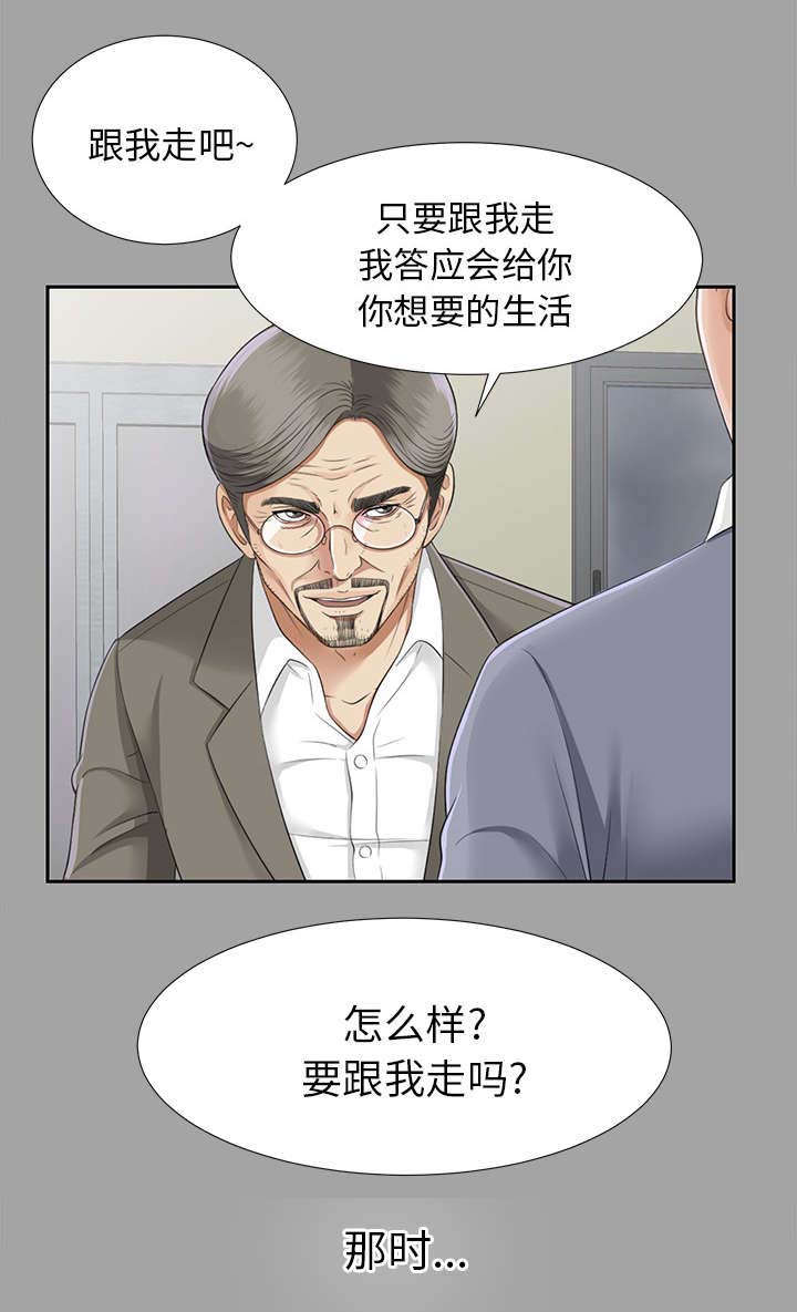 泰山的遗产第29话图