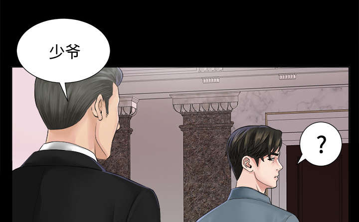 泰山的遗产第3话图