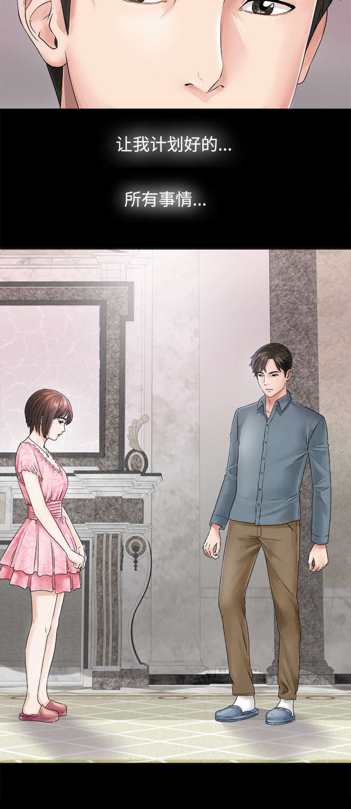 泰山的遗产第3话图