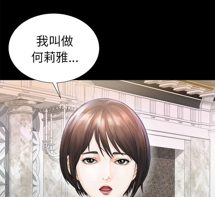 泰山的遗产第3话图