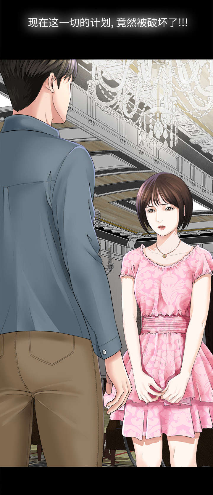 泰山的遗产第3话图