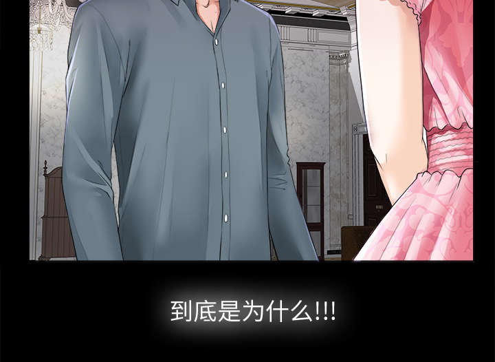 泰山的遗产第3话图