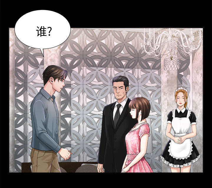 泰山的遗产第3话图