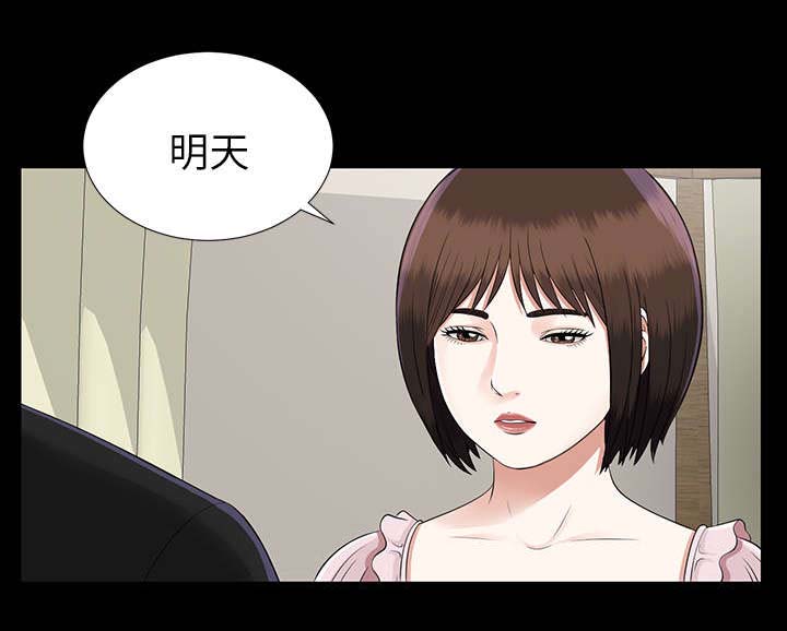 泰山的遗产第30话图