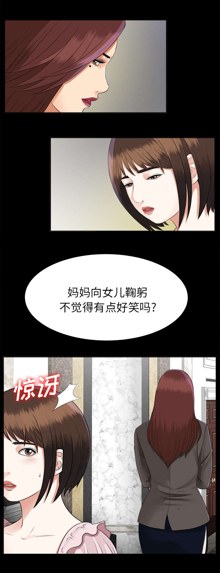 泰山的遗产第31话图