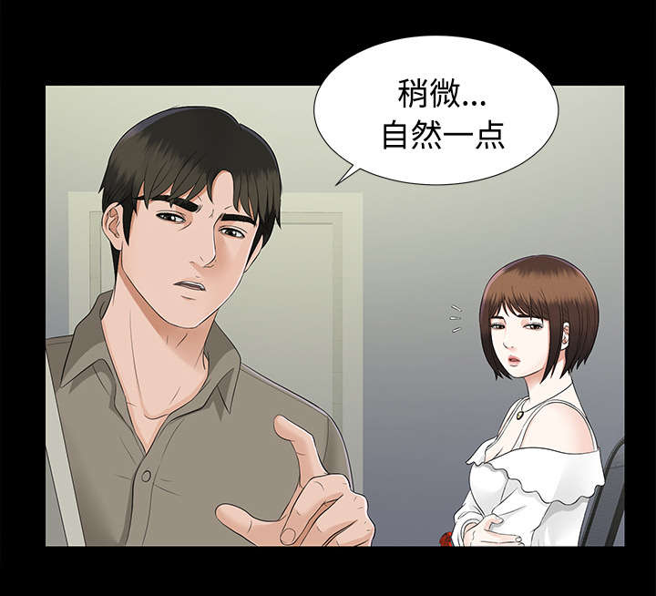 泰山的遗产第33话图