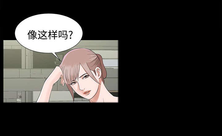 泰山的遗产第33话图