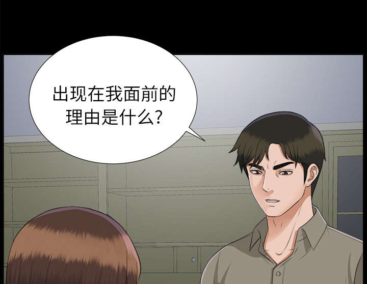 泰山的遗产第35话图