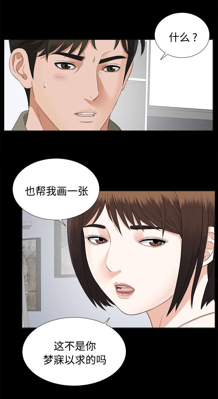 泰山的遗产第36话图