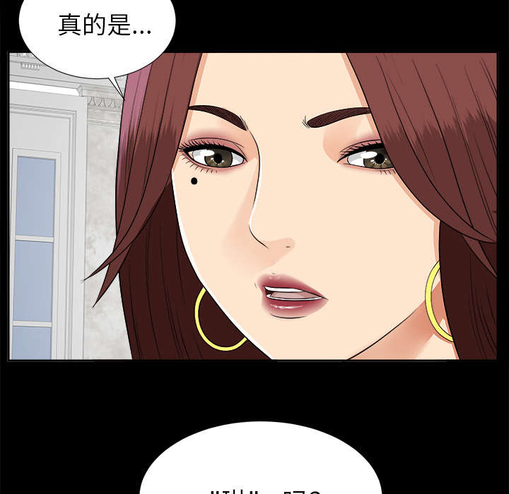 泰山的遗产第36话图