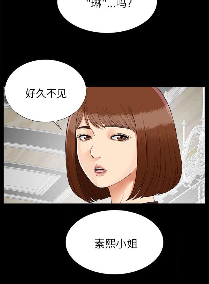 泰山的遗产第36话图