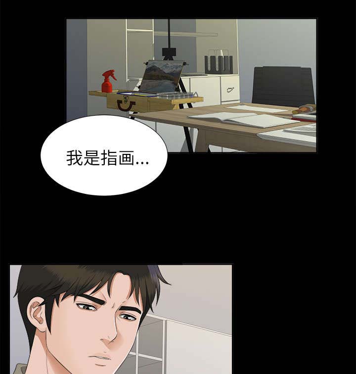 泰山的遗产第37话图