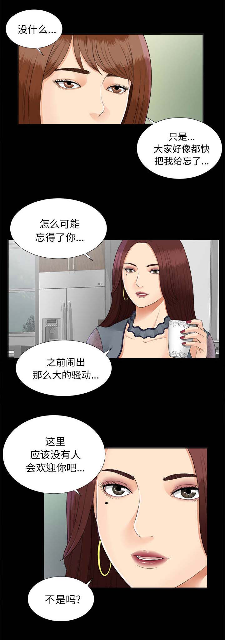 泰山的遗产第37话图