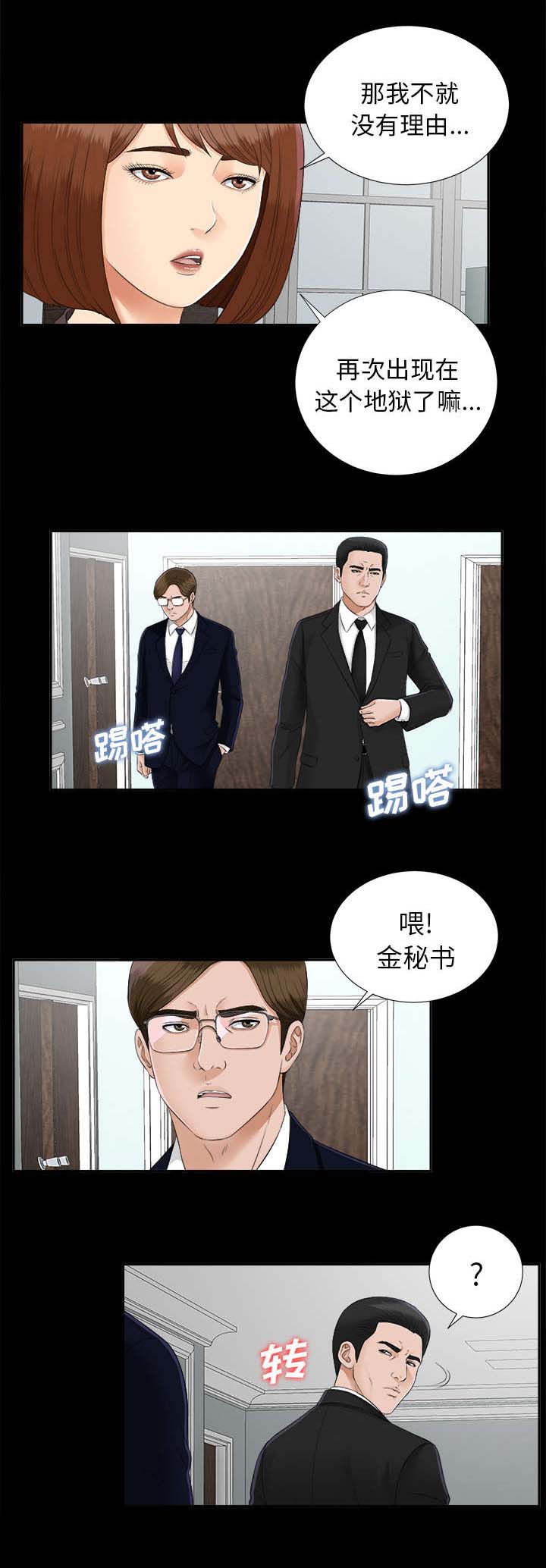 泰山的遗产第37话图