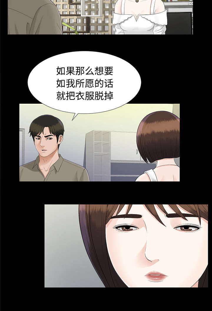 泰山的遗产第37话图