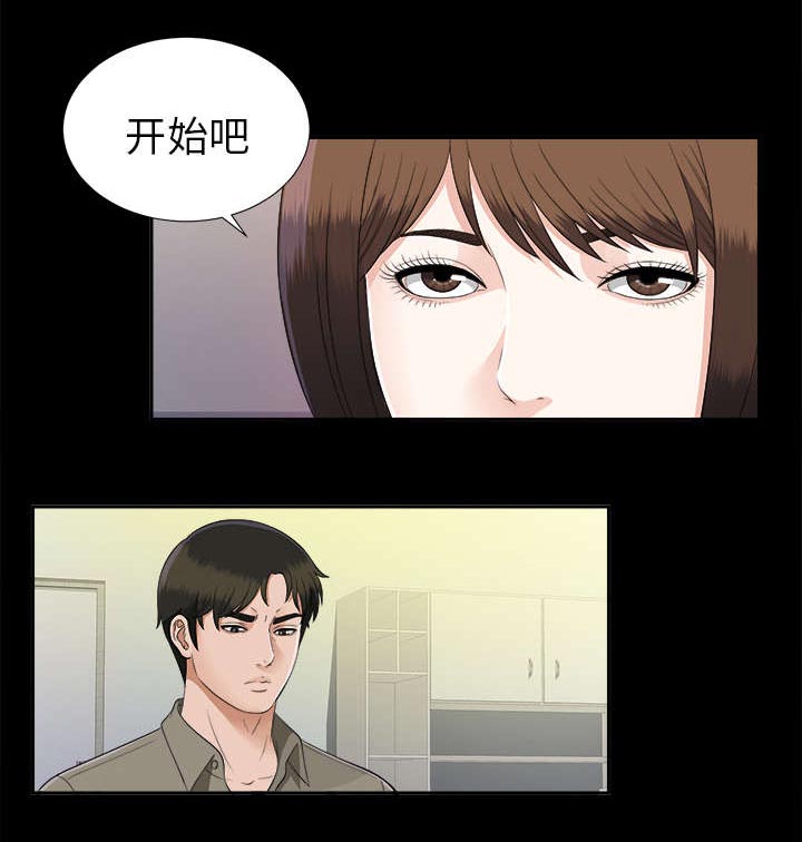 泰山的遗产第38话图