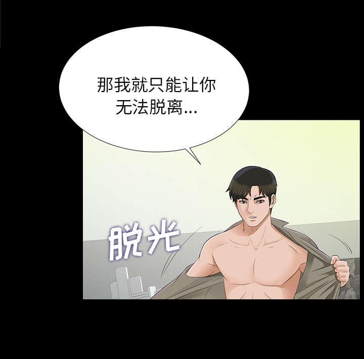 泰山的遗产第38话图