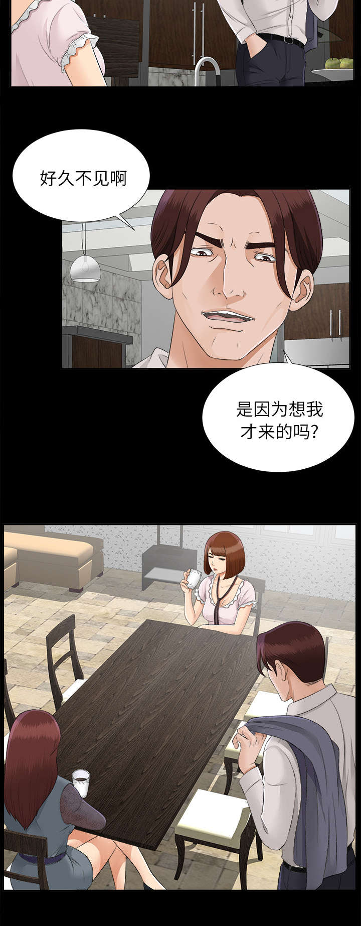 泰山的遗产第39话图