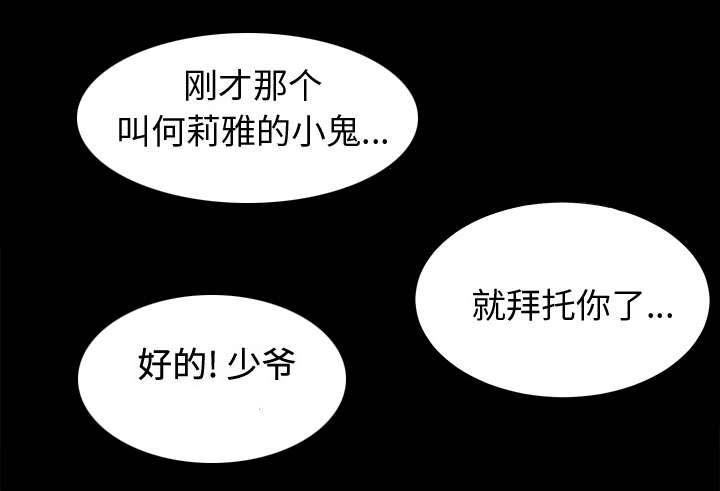 泰山的遗产第4话图