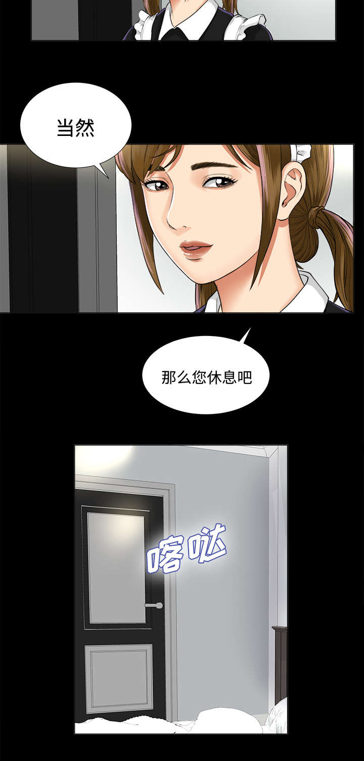 泰山的遗产第4话图