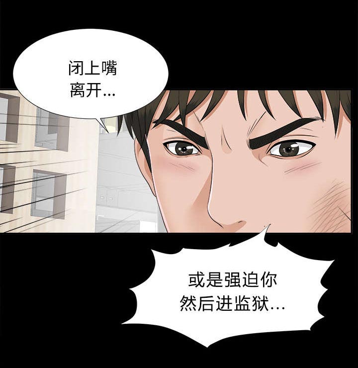 泰山的遗产第40话图