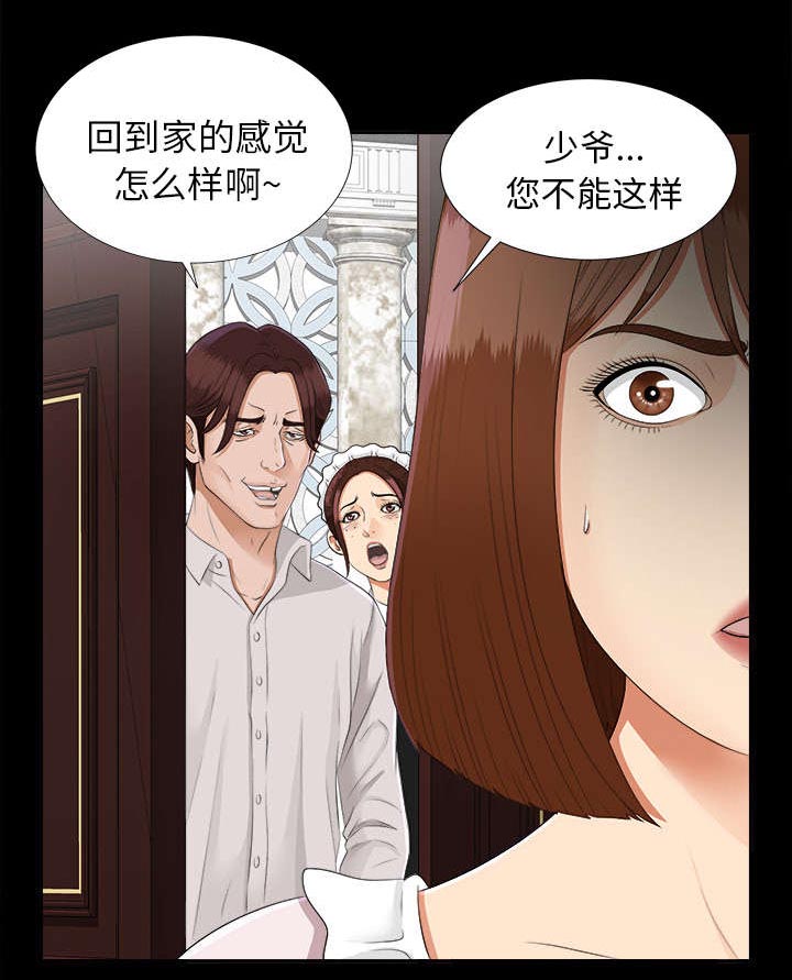 泰山的遗产第40话图