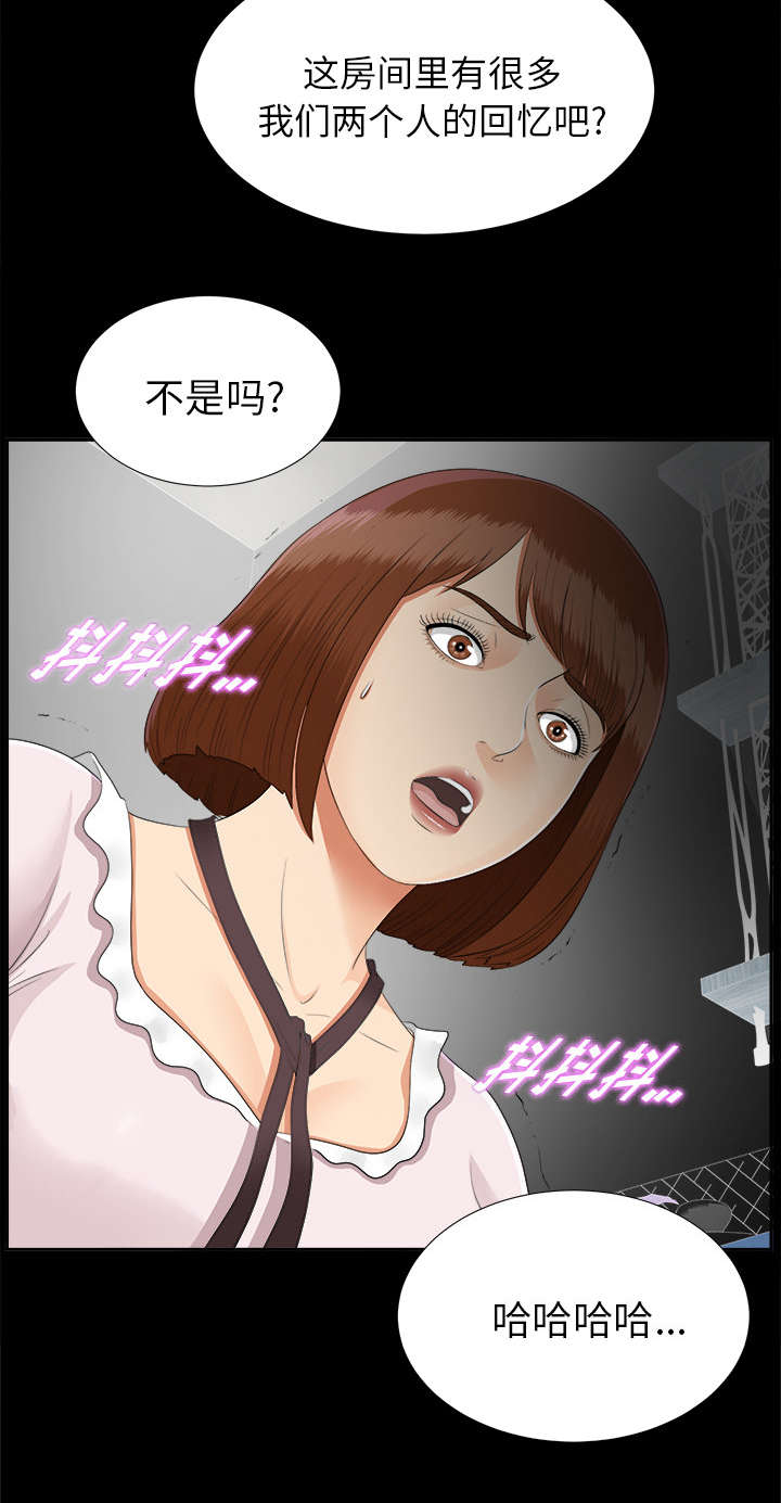 泰山的遗产第40话图