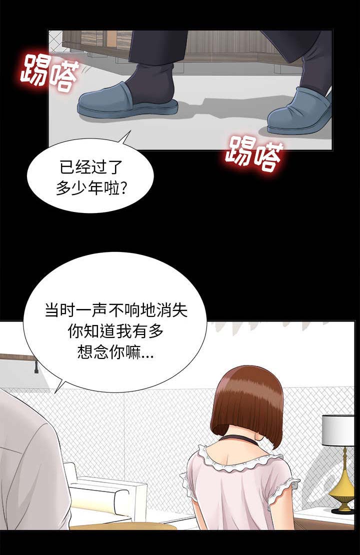 泰山的遗产第41话图