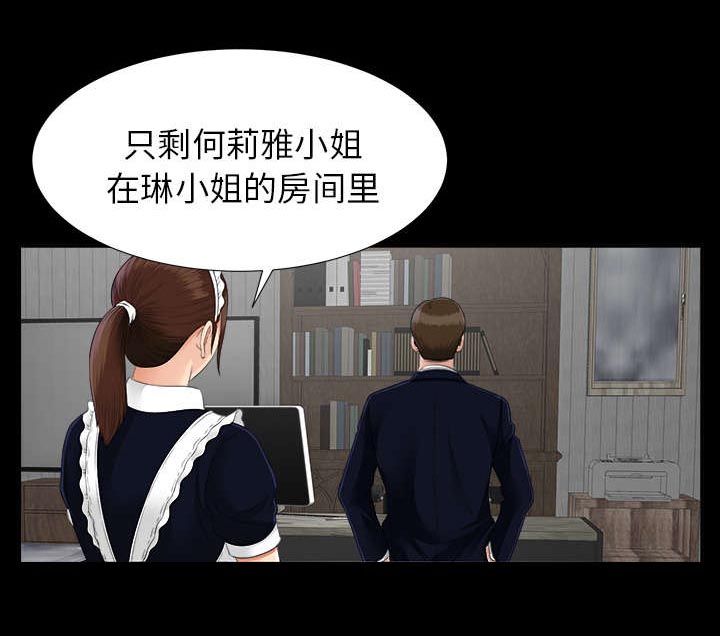 泰山的遗产第43话图