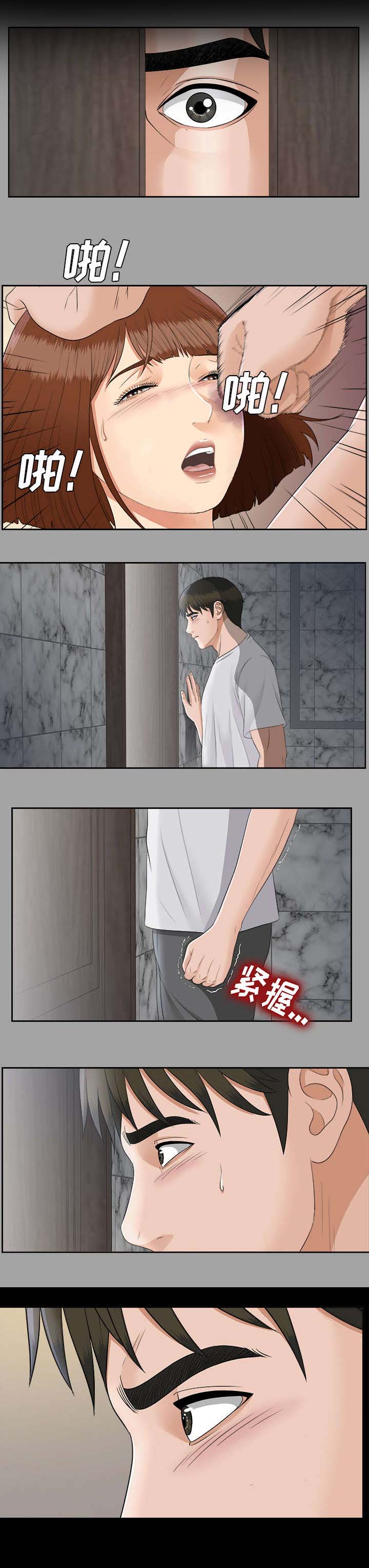 泰山的遗产第44话图