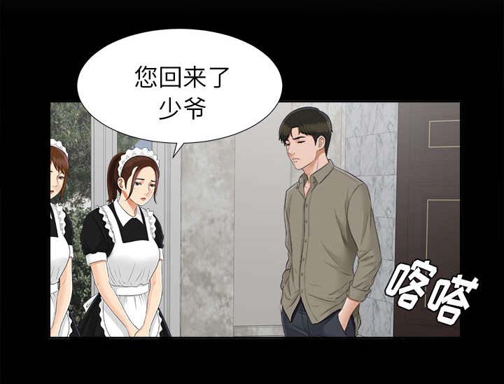 泰山的遗产第46话图