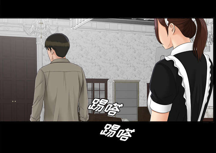 泰山的遗产第46话图