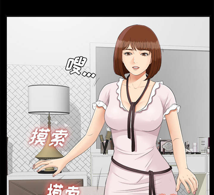 泰山的遗产第46话图