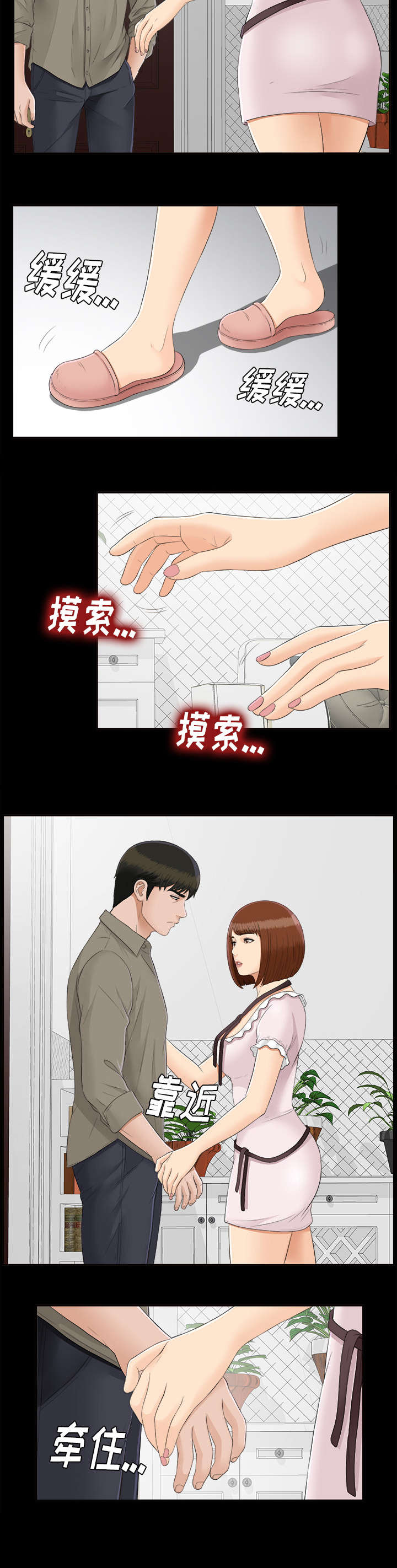 泰山的遗产第46话图