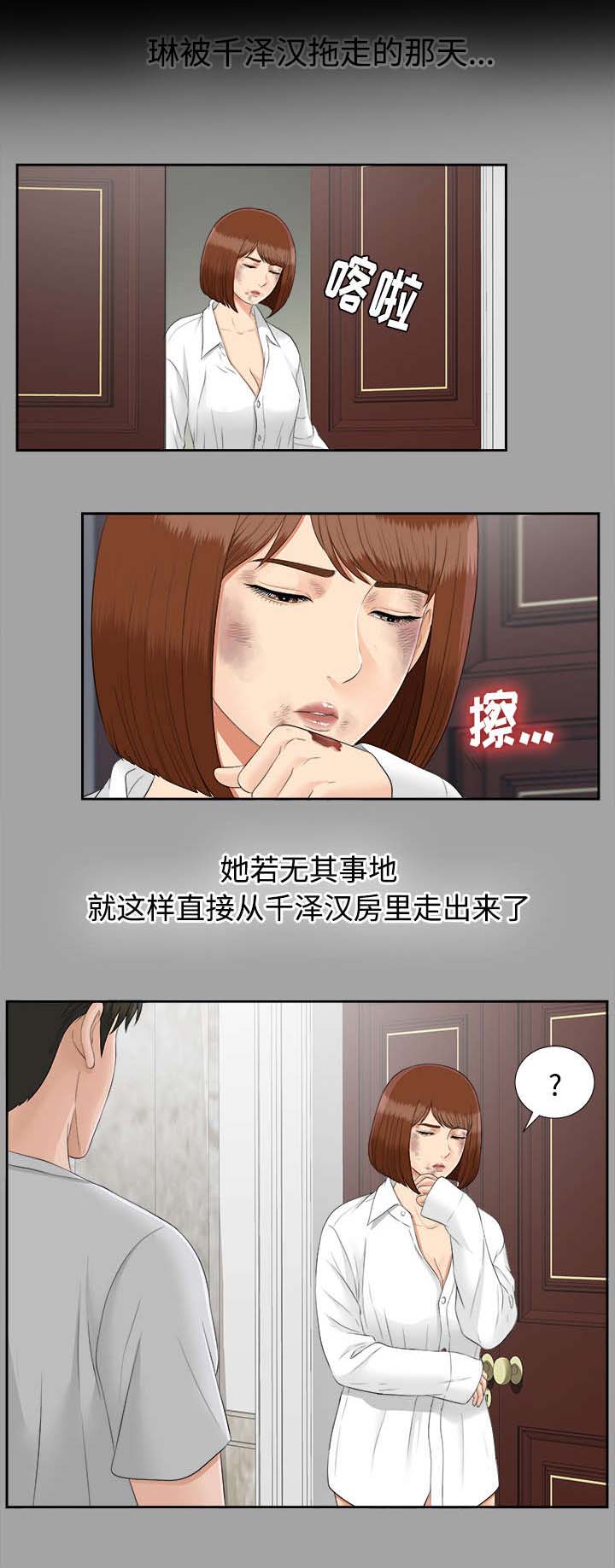 泰山的遗产第46话图