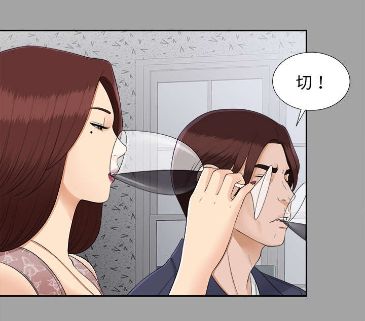 泰山的遗产第48话图