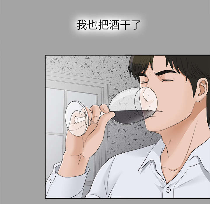 泰山的遗产第48话图