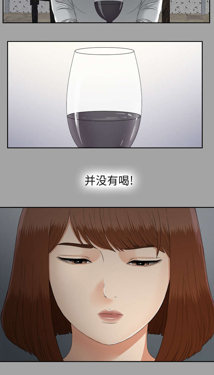 泰山的遗产第48话图
