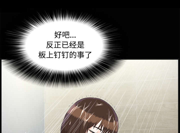 泰山的遗产第49话图