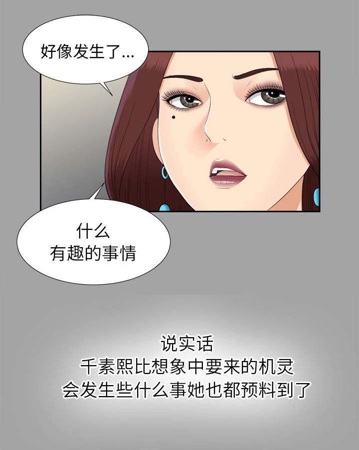 泰山的遗产第50话图