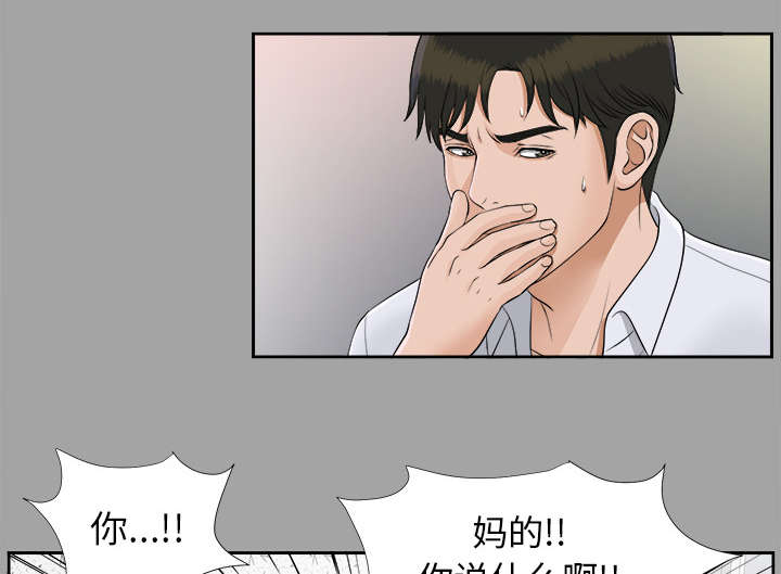 泰山的遗产第50话图