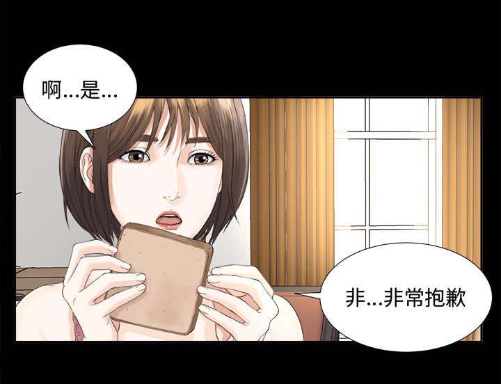 泰山的遗产第6话图