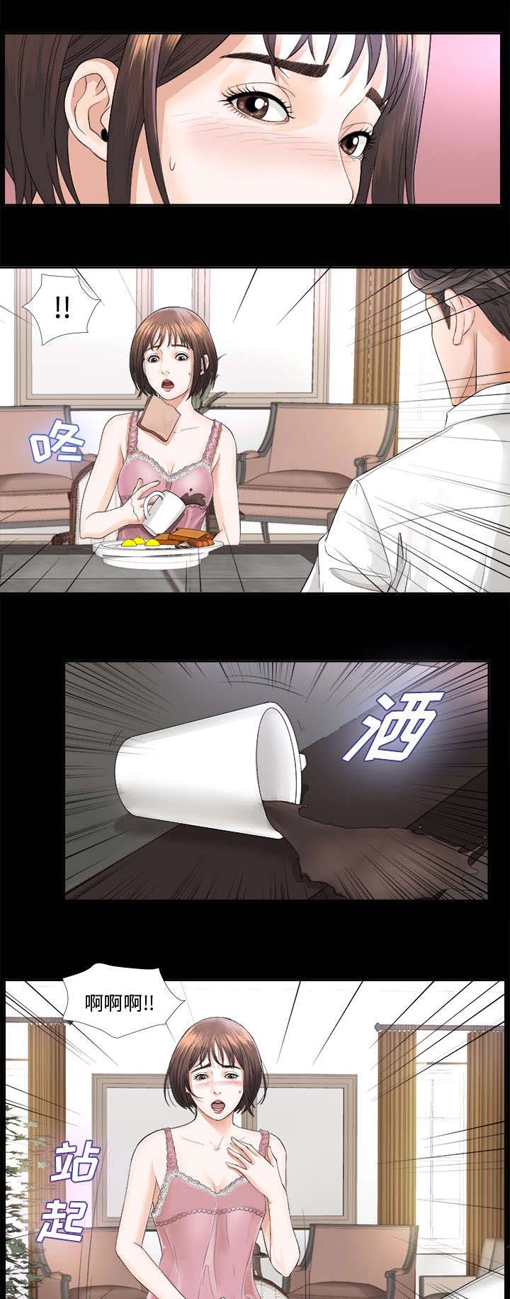 泰山的遗产第7话图