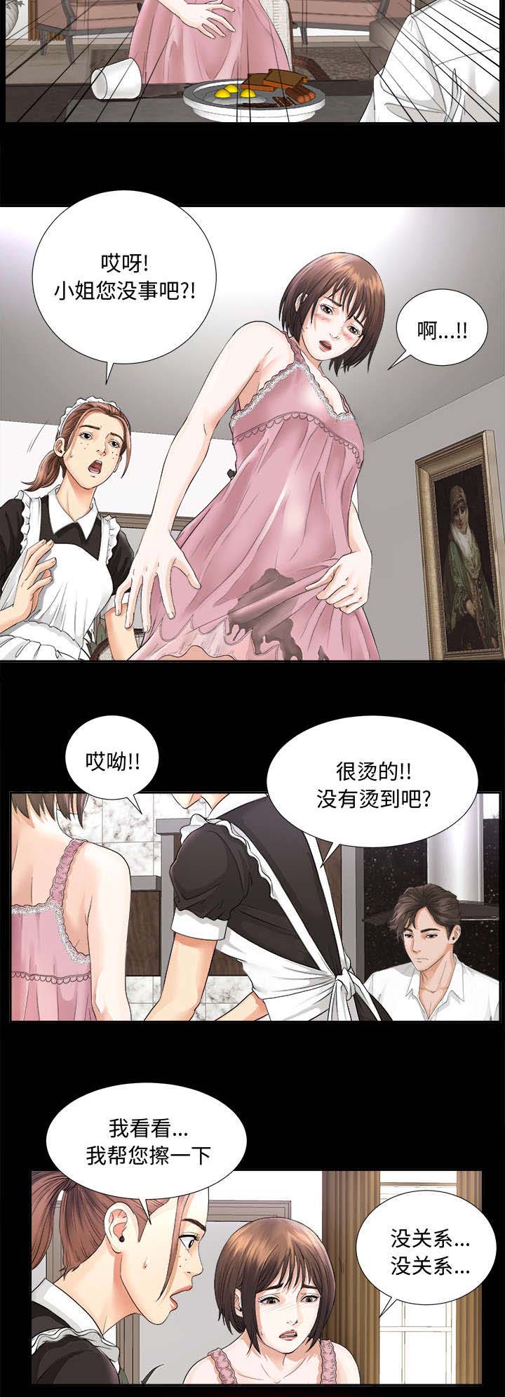 泰山的遗产第7话图