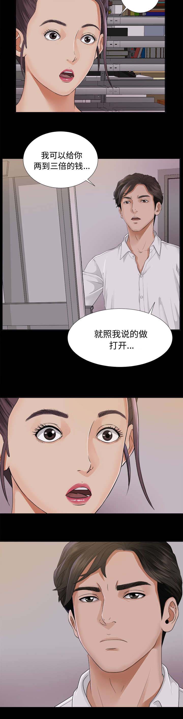 泰山的遗产第7话图