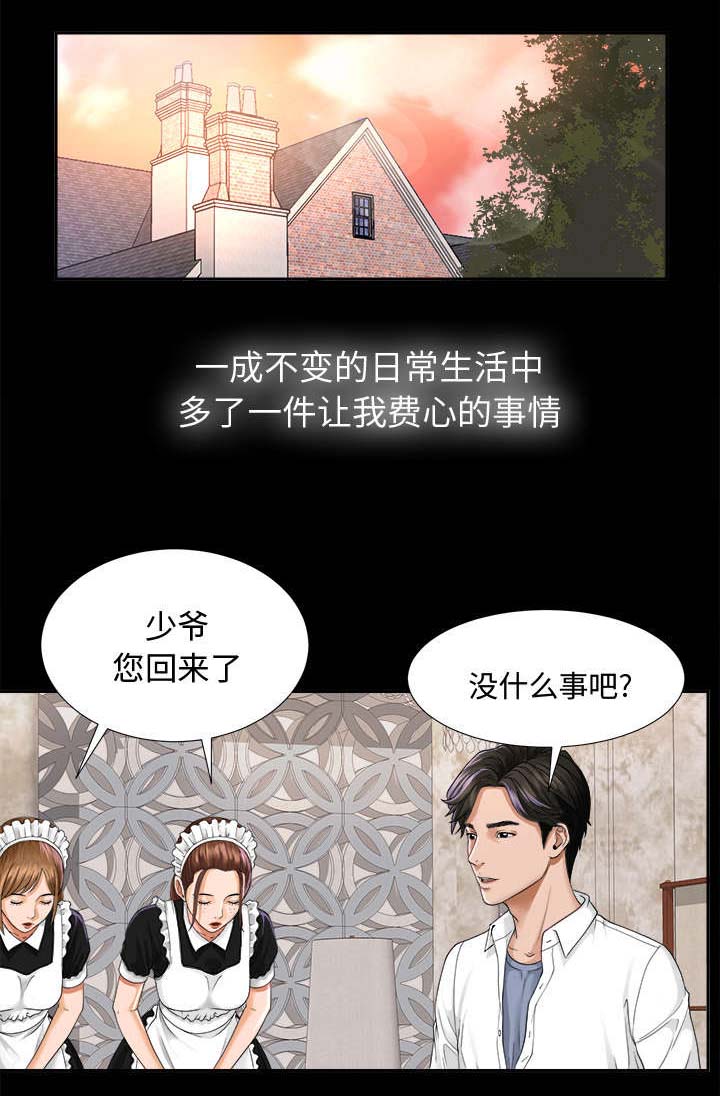 泰山的遗产第8话图