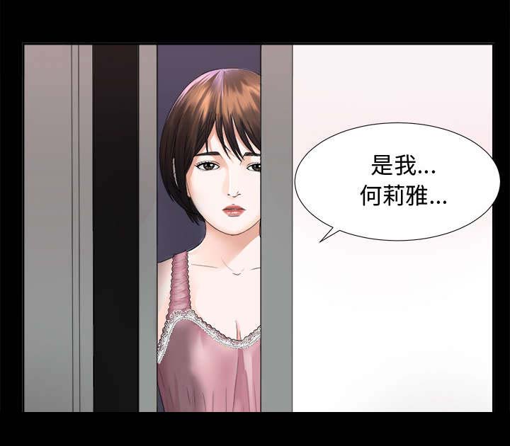 泰山的遗产第8话图