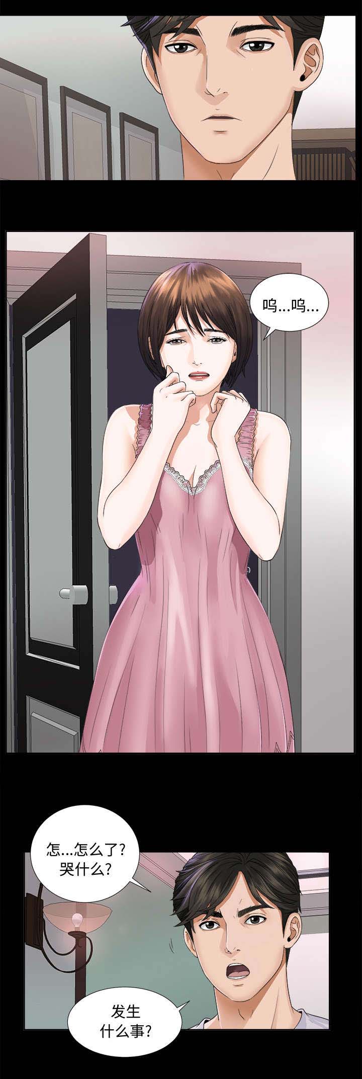 泰山的遗产第8话图